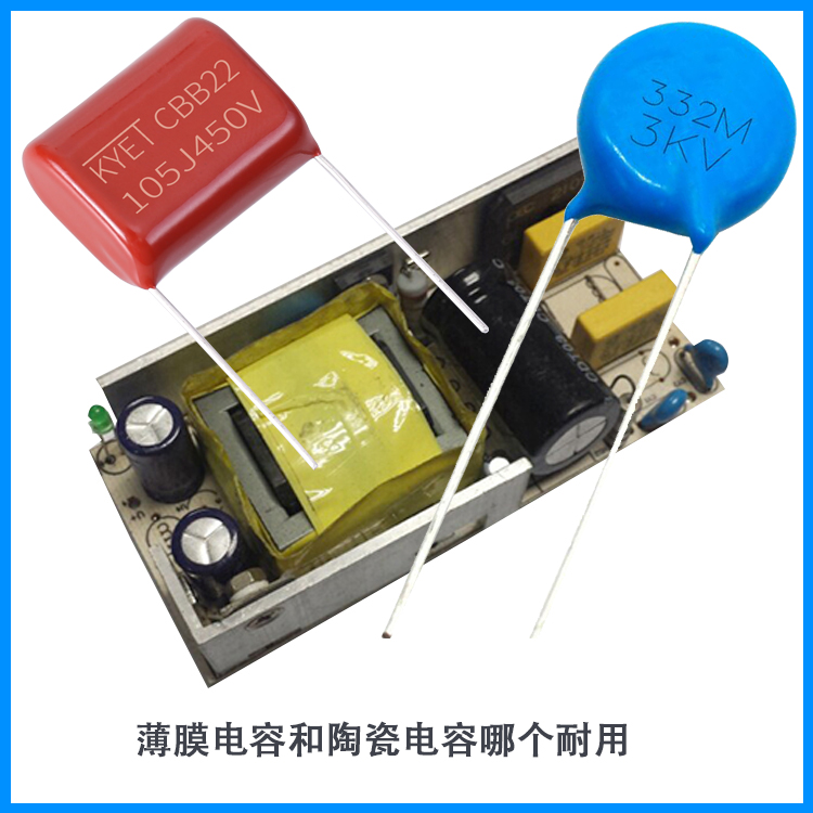 薄膜拼搏在线官网_拼搏（中国）
和陶瓷拼搏在线官网_拼搏（中国）
哪个耐用