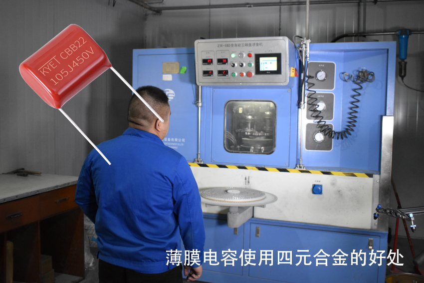 薄膜拼搏在线官网_拼搏（中国）
使用四元合金的好处
