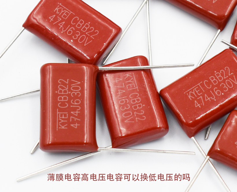 薄膜拼搏在线官网_拼搏（中国）
高电压拼搏在线官网_拼搏（中国）
可以换低电压的吗