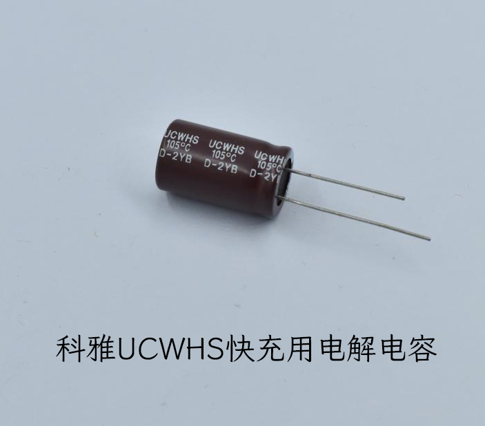 拼搏在线官网_拼搏（中国）UCWHS快充用电解拼搏在线官网_拼搏（中国）
