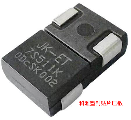 1676614765236307.jpg 塑封贴片压敏电阻.jpg
