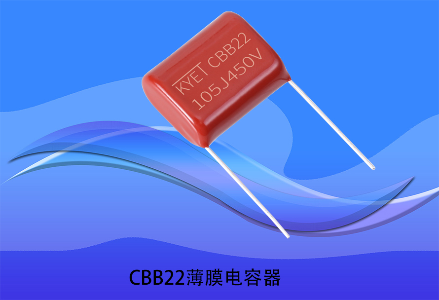 CBB22薄膜拼搏在线官网_拼搏（中国）
