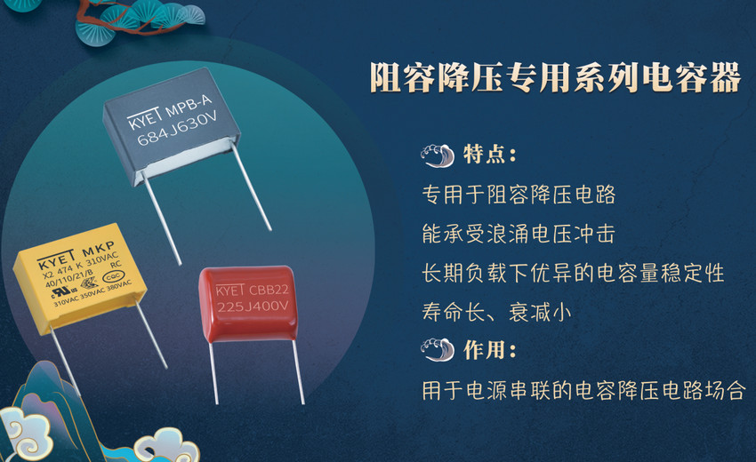 阻容降压拼搏在线官网_拼搏（中国）
