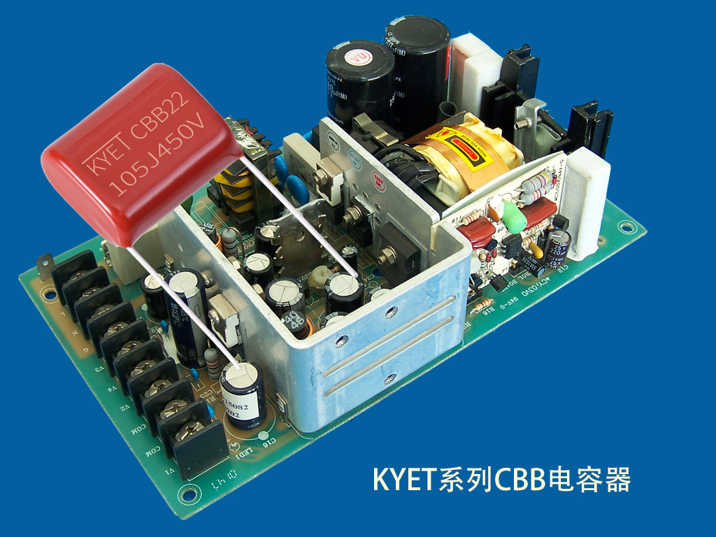 KYET系列CBB拼搏在线官网_拼搏（中国）
器
