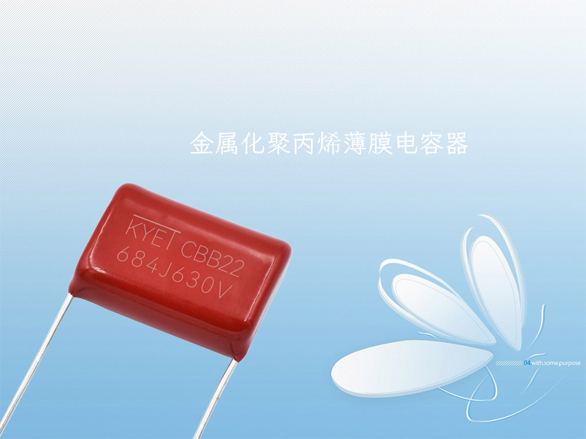 金属化聚丙烯薄膜拼搏在线官网_拼搏（中国）
器