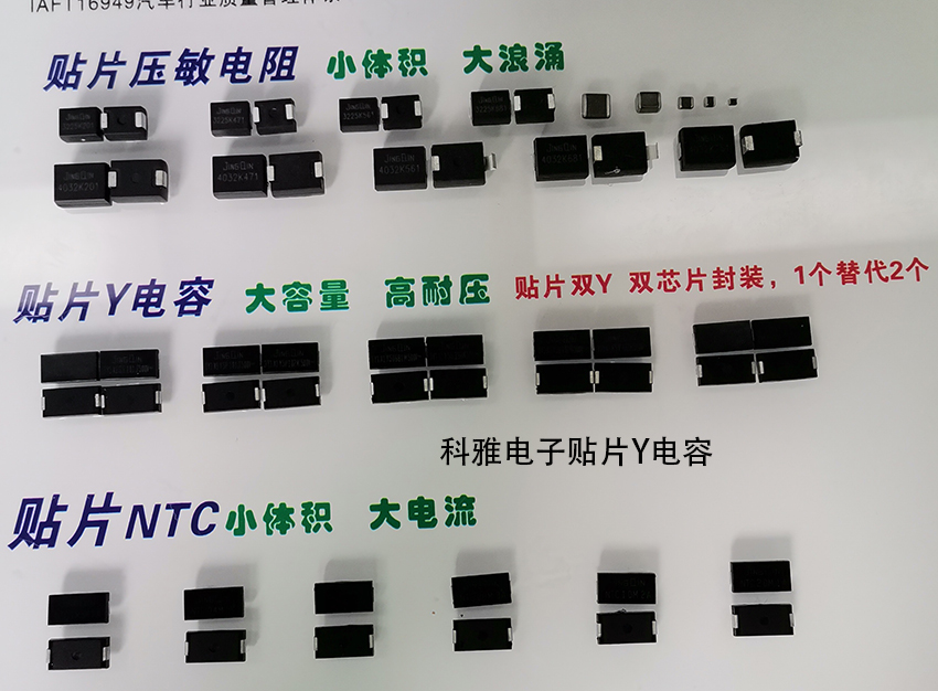 拼搏在线官网_拼搏（中国）贴片Y拼搏在线官网_拼搏（中国）
