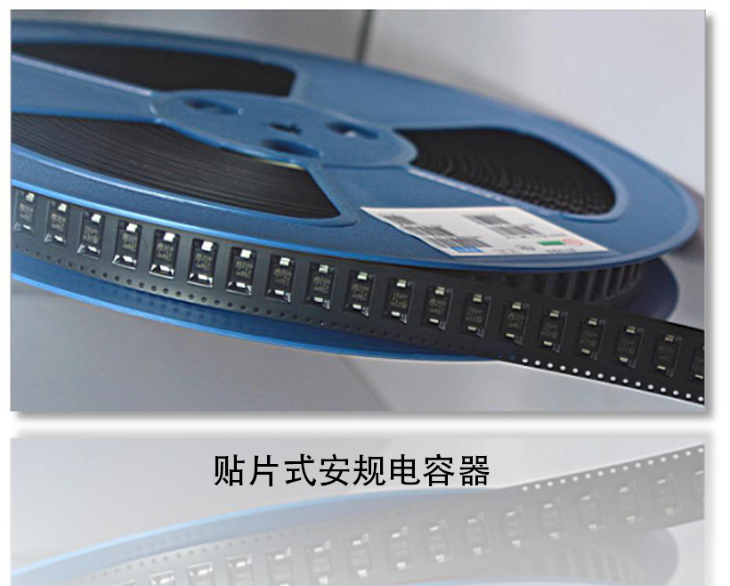 贴片式安规拼搏在线官网_拼搏（中国）
器