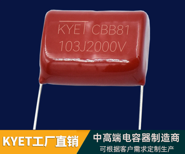CBB81高压拼搏在线官网_拼搏(中国)
103J2000V CBB81高压拼搏在线官网_拼搏(中国)
103J2000V