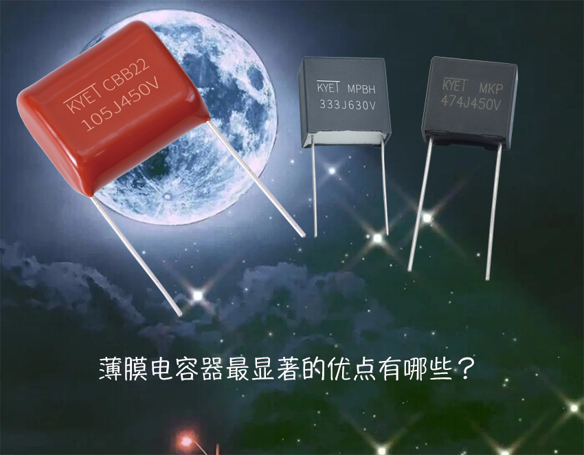 薄膜拼搏在线官网_拼搏（中国）
器最显著的优点有哪些
