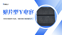 拼搏在线官网_拼搏（中国）JK-ET贴片Y拼搏在线官网_拼搏（中国）
介绍
