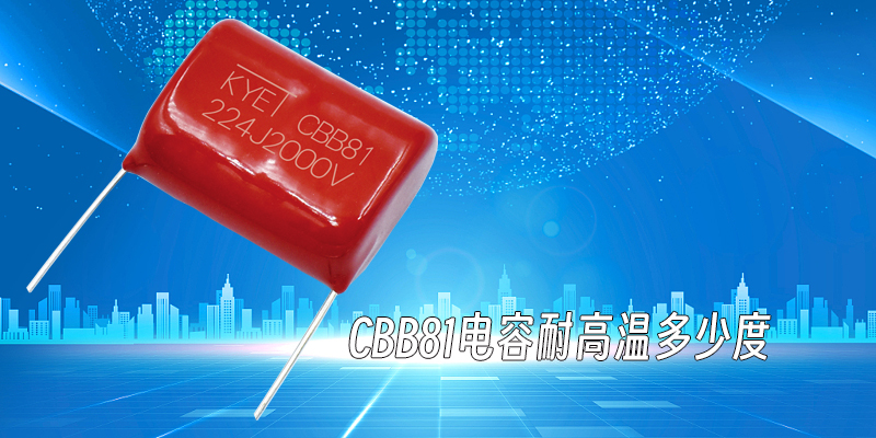 CBB81拼搏在线官网_拼搏（中国）
耐高温多少度