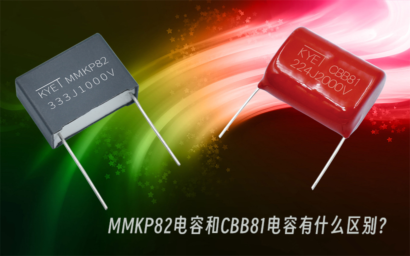 MMKP82拼搏在线官网_拼搏（中国）
和CBB81拼搏在线官网_拼搏（中国）
有什么区别
