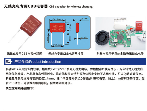 无线充专用CBB拼搏在线官网_拼搏（中国）
