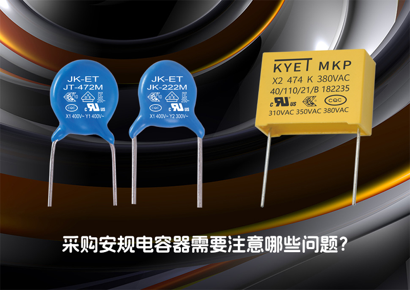 采购安规拼搏在线官网_拼搏（中国）
器需要注意哪些问题