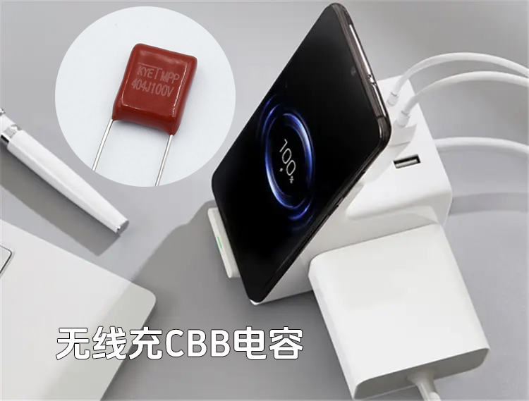 无线充CBB拼搏在线官网_拼搏（中国）
.jpg