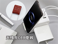无线充专用CBB拼搏在线官网_拼搏（中国）
最常用的型号是哪一个？