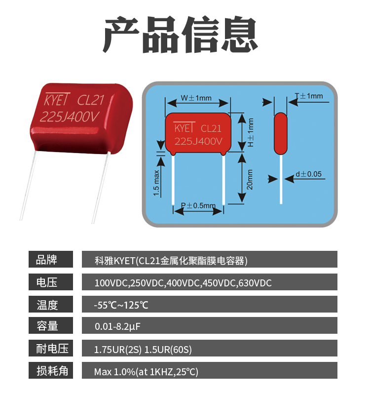 CL21产品信息.jpg