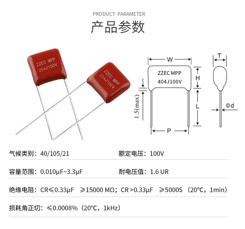 无线充拼搏在线官网_拼搏（中国）
产品参数