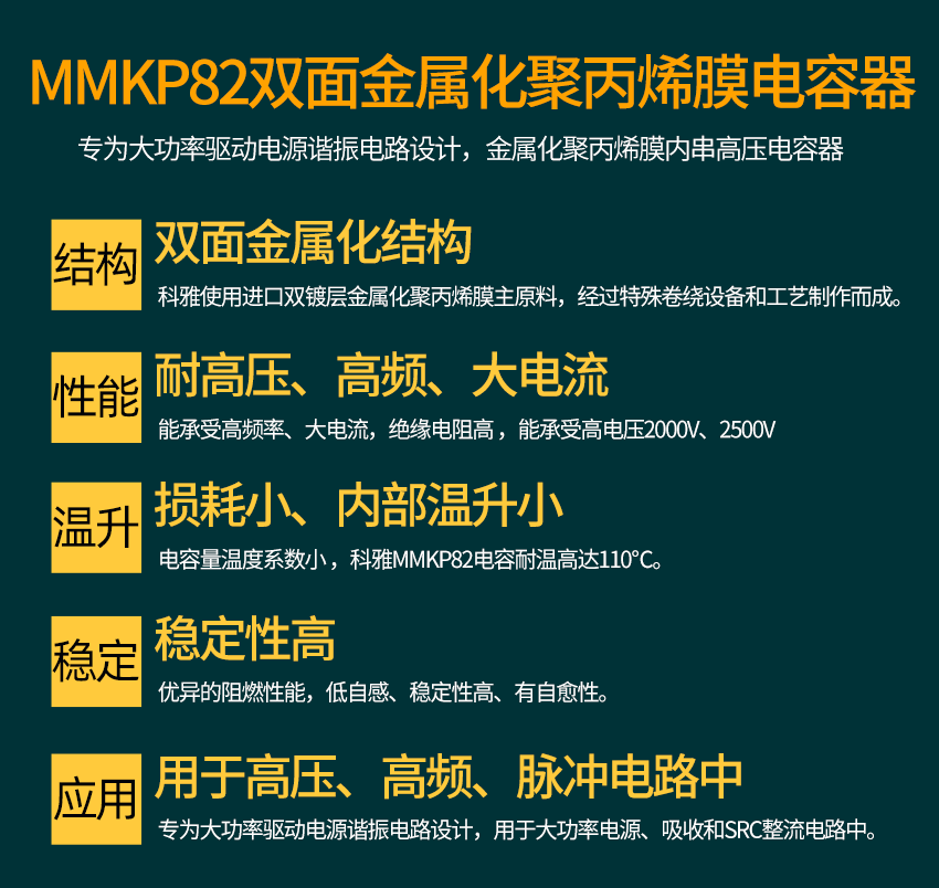 MMKP82拼搏在线官网_拼搏（中国）
的特点.png