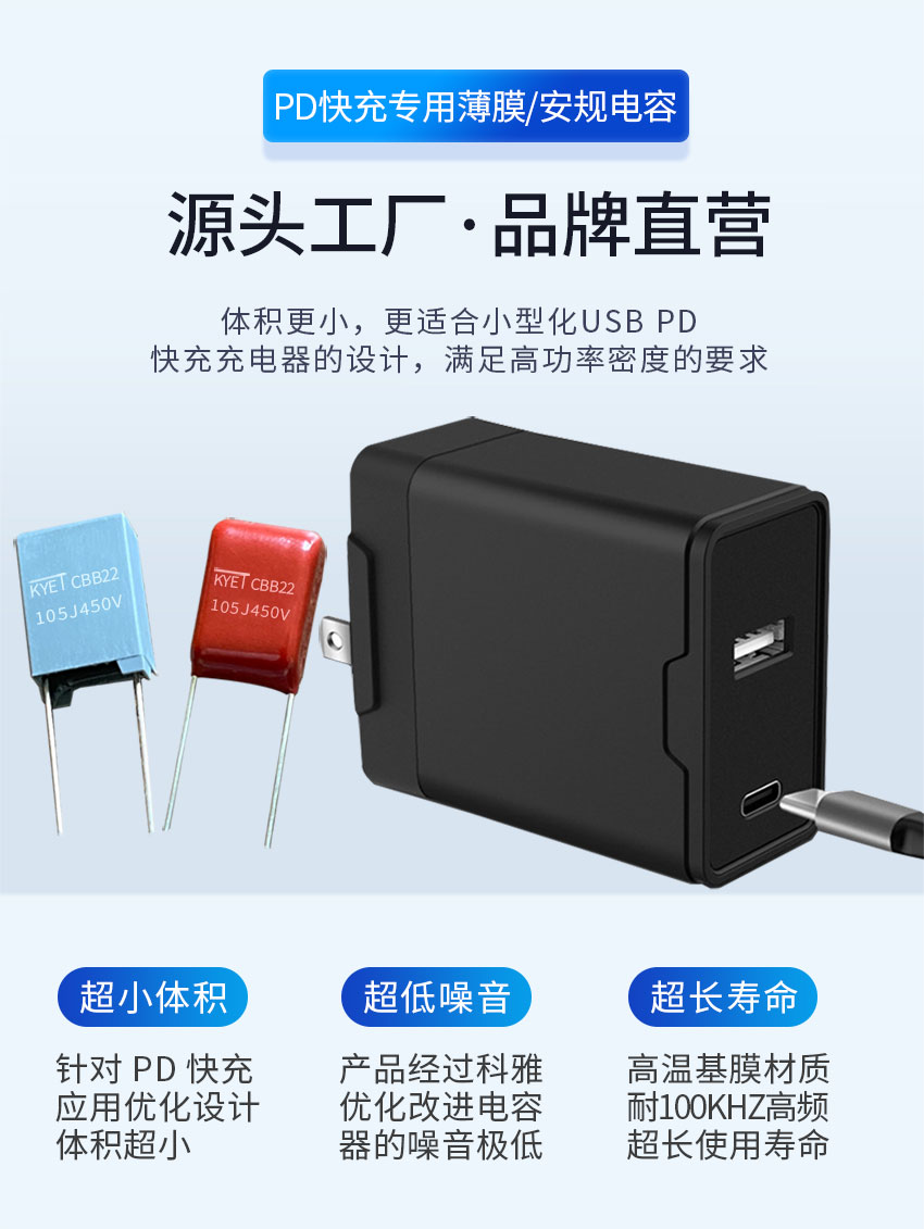PD快充拼搏在线官网_拼搏（中国）
器特点